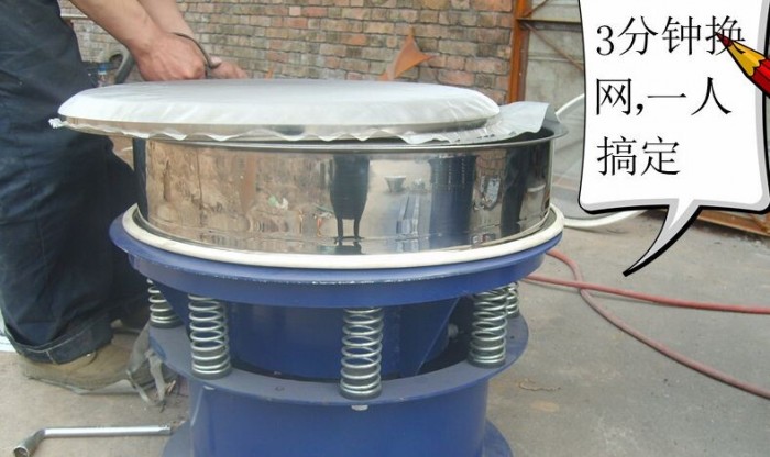 旋振篩換網(wǎng)